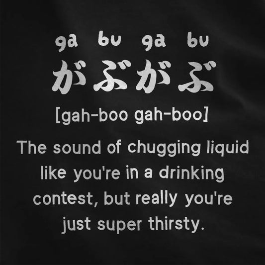 Bold black Japanese "gabu-gabu" text with English captions on black fabric, japanese shirts, streetwear tee shirts.